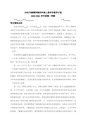 初一我的班长学生作文