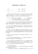 2019党员干部对照党章党规找差距检视问题材料3篇