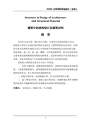 2019对照党章党规找差距个人检视问题清单及整改措施3篇