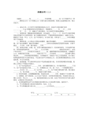 迎接党百年守初心使命征文习作指导参考范文